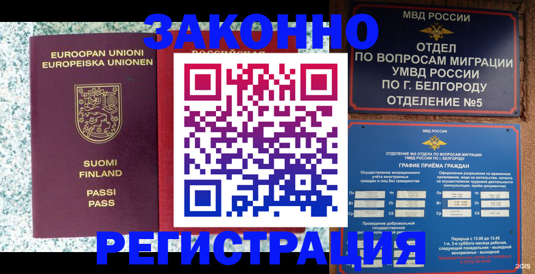 временная регистрация в квартире в Кинеле